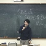 2017年度 第2回 おやじの会 「最良の薬・無条件の肯定的関心」