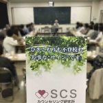 2017年度 第10回 母親講座「SCSを巣立った親たちが残してくれたメッセージ」